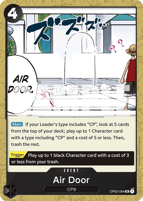 Air Door (Jolly Roger Foil) Reprint 1
